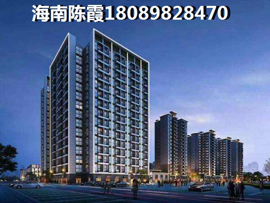 海南儋州買房你還在糾結(jié)