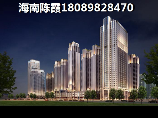 海口購房攻略