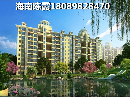 海南哪里買房子價(jià)格便宜？