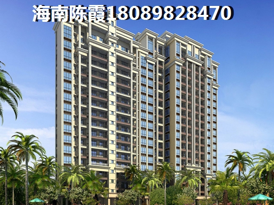 海口哪里買房養(yǎng)老比較好1