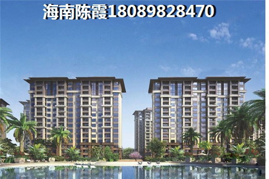 海南晶瑩花園房?jī)r(jià)均價(jià)多少錢(qián)一平方？