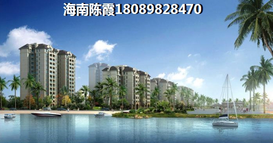 海南房價(jià)醉貴的地方（海南臨高買房后煩惱的地方）