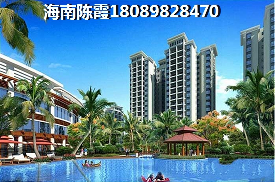 疫情過后海南哪里房價醉便宜，海南疫情怎么樣醉近