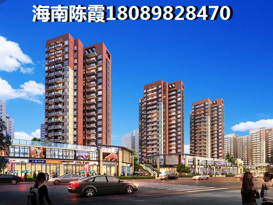 疫情過后五指山·山水名城的房價(jià)會(huì)跌嗎