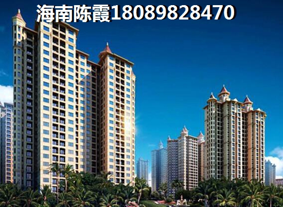 海南哪塊房子便宜
